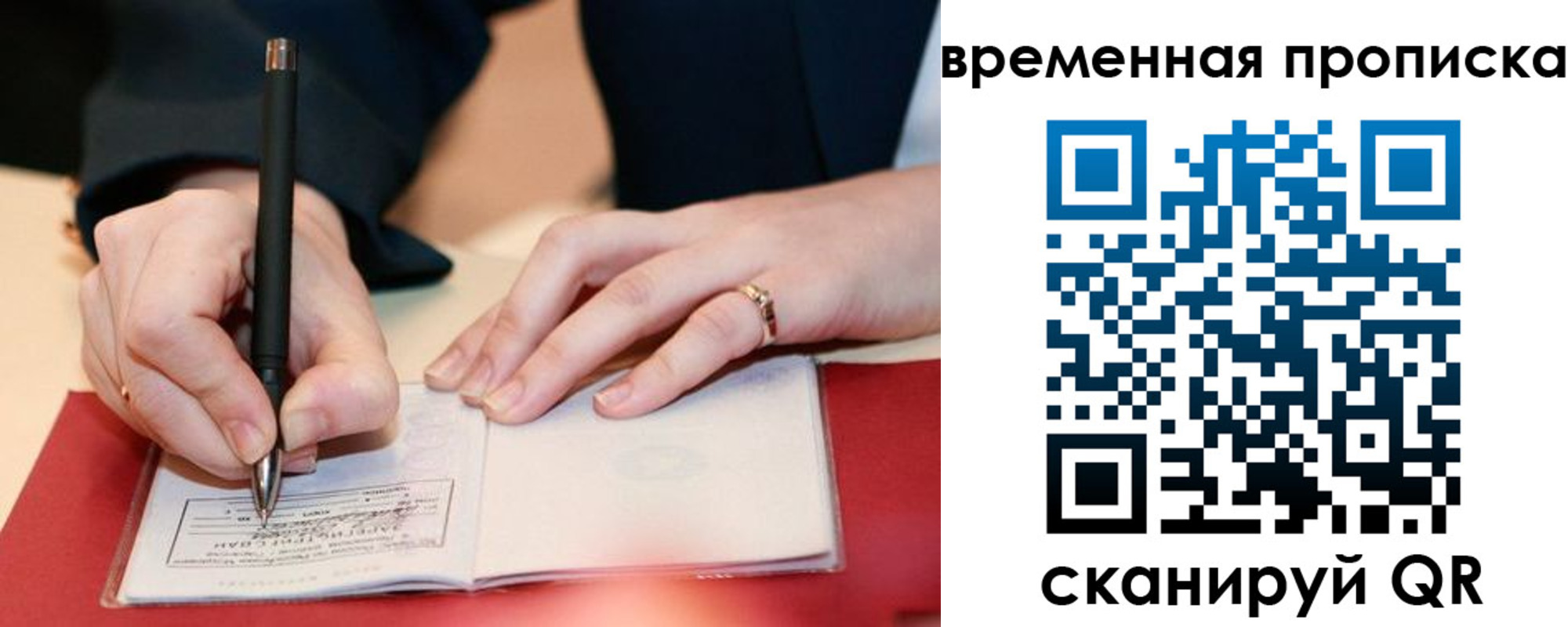 временная регистрация адрес в Серове