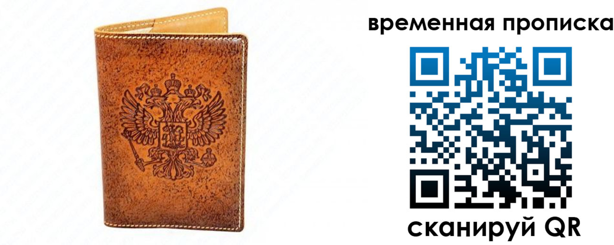 прописка ребенка в Серове