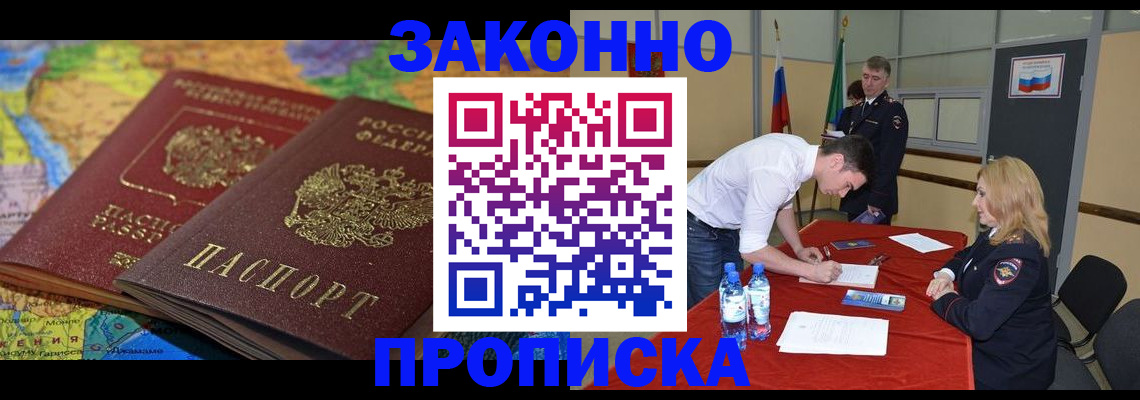 временная регистрация адрес в Серове