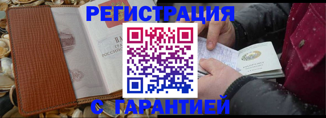 временная регистрация адрес в Серове