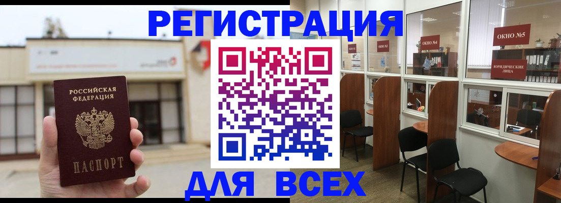 прописка в Серове