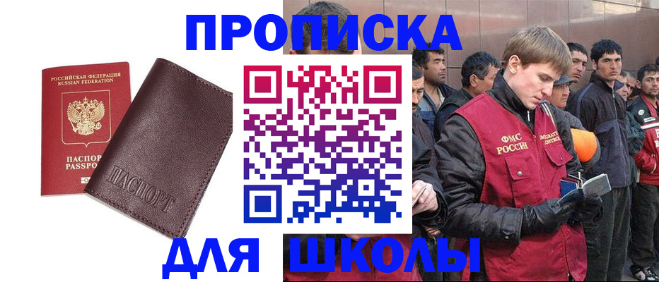 регистрация для дет. сада в Серове
