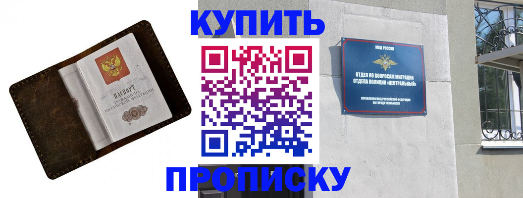 временная регистрация надежно в Серове