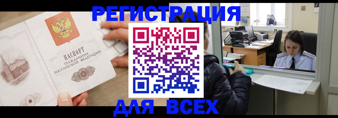 прописка паспорт в Серове