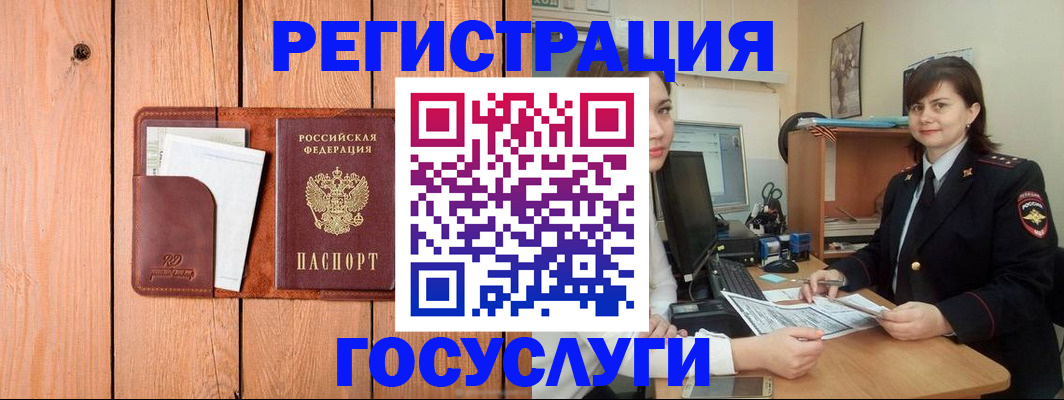 прописка иностранных граждан в Серове